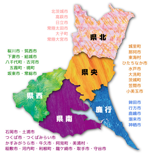 茨城県の地図