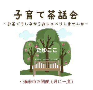たゆここ
