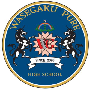 わせがくＰＵＲＥ高等学校