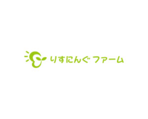 りすにんぐファーム