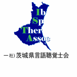 一般社団法人　茨城県言語聴覚士会